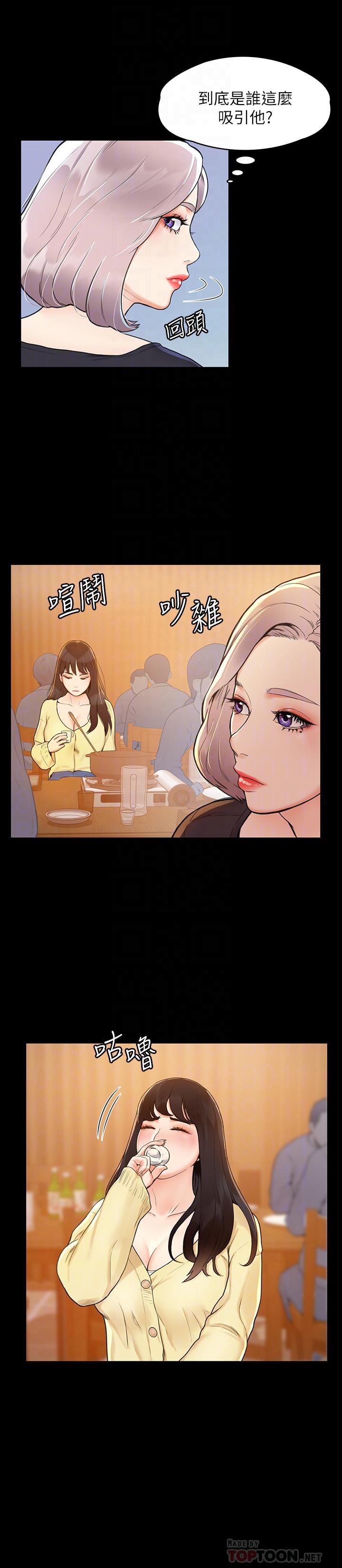 第3話-剛成年的巧菲對學長的誘惑 - 第14.jpg页