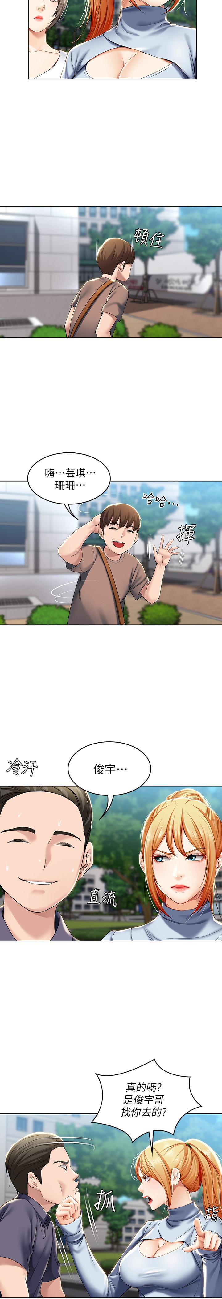 第29話-你想要為什麼不找我 - 第15.jpg页