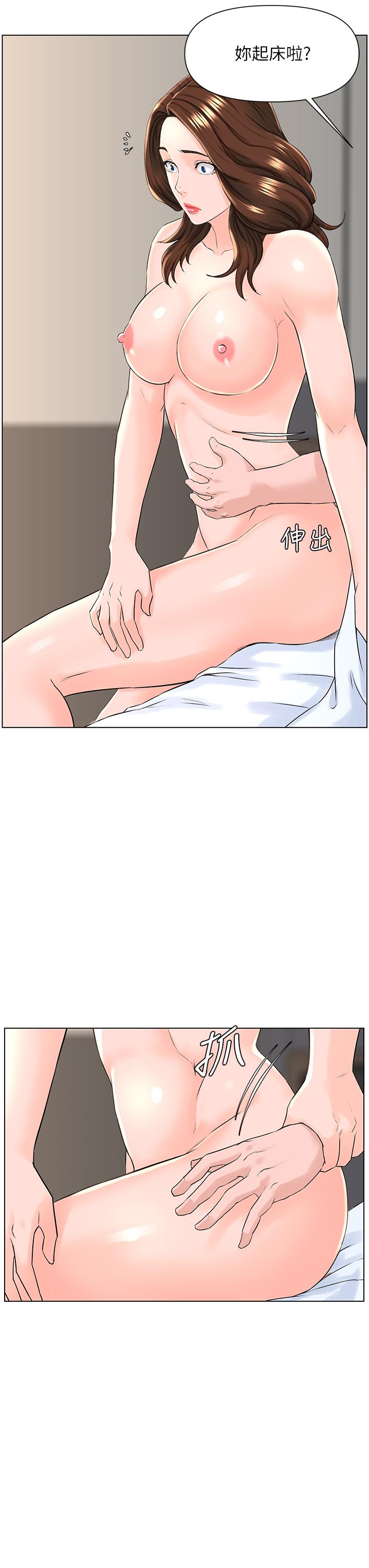 第8話-欲仙欲死的抽插體驗 - 第29.jpg页