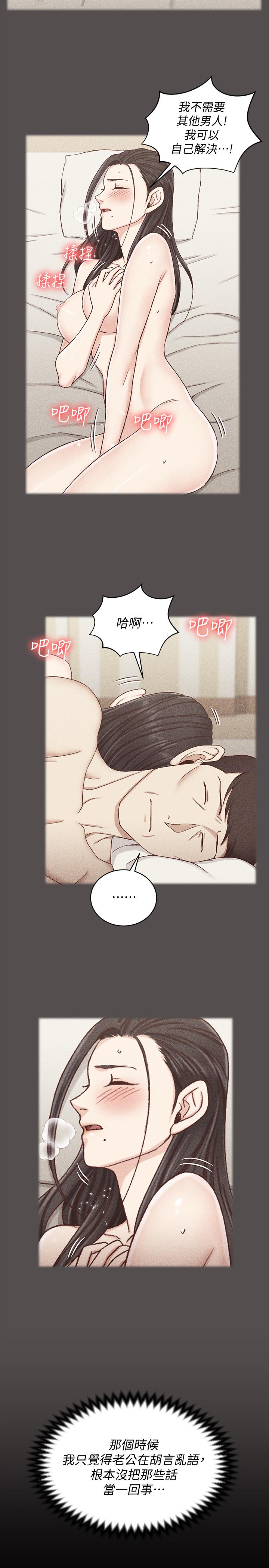 第110話-阿姨真正的實力 - 第13.jpg页