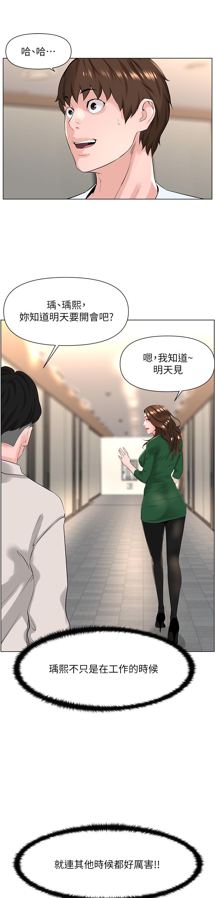 第18話-偷偷帶你去個好玩的地方 - 第27.jpg页