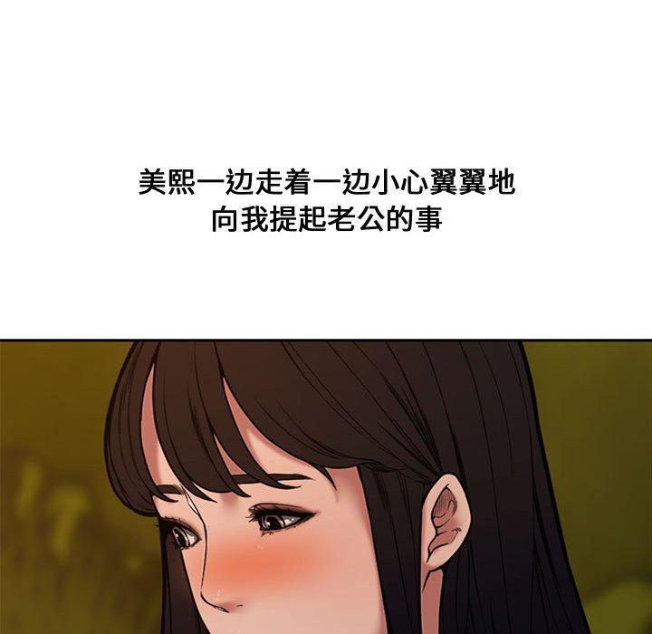 第 11 话 - 第70.jpg页