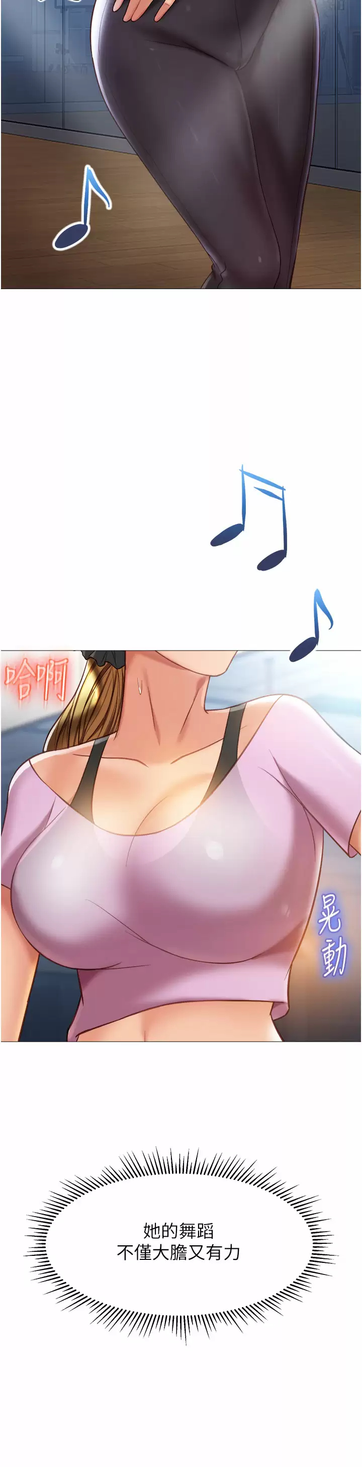 第77话-诱惑人夫的性感舞步 - 第20.jpg页