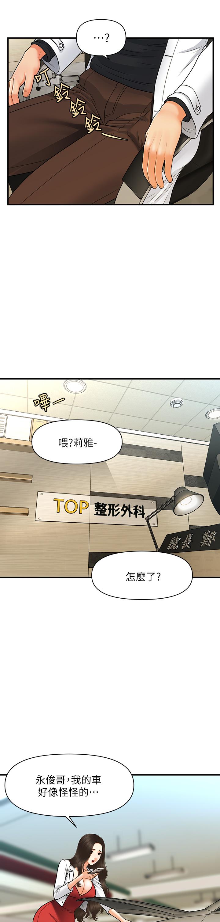 第74話-曖昧氛圍下的交纏 - 第15.jpg页