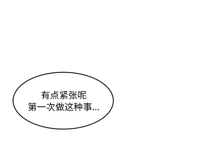 笨蛋哥哥 第39话 第3页
