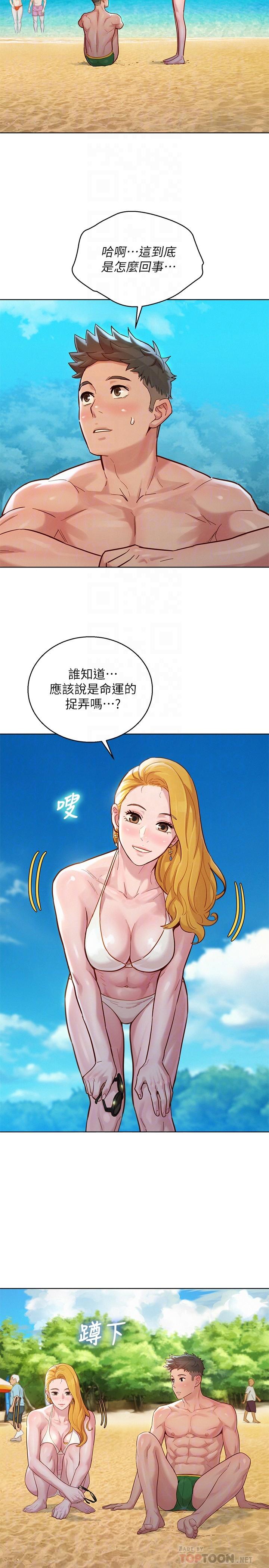 第142话-我不會放棄志豪的 - 第4.jpg页