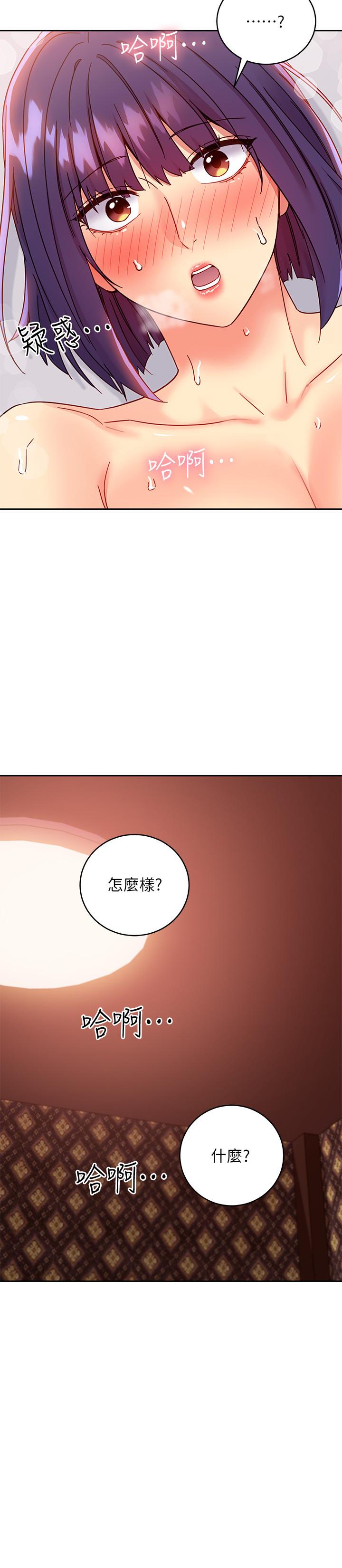 第76話-能用嘴巴幫我嗎 - 第27.jpg页