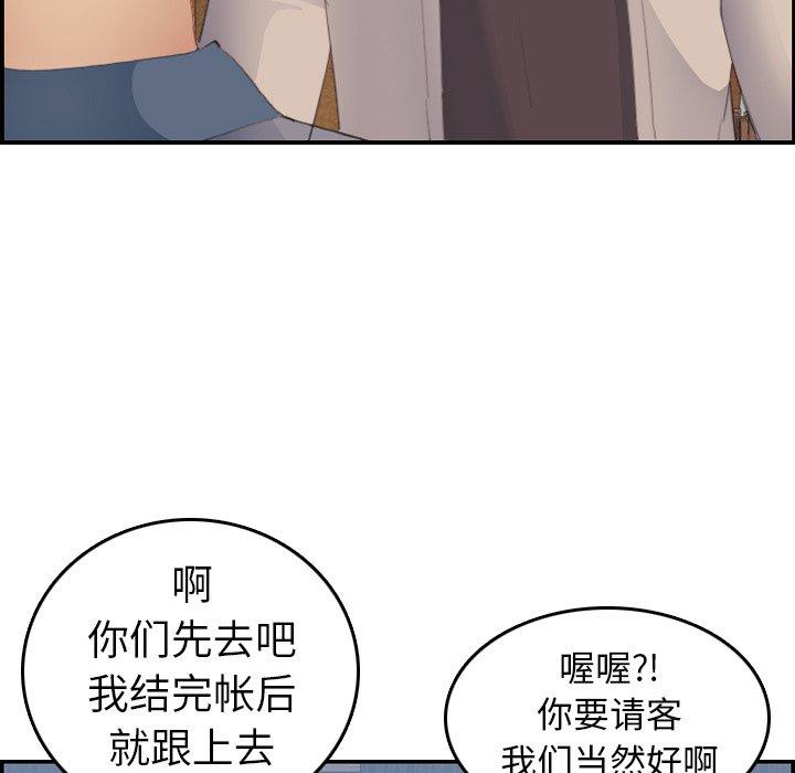 第26话 - 第53.jpg页