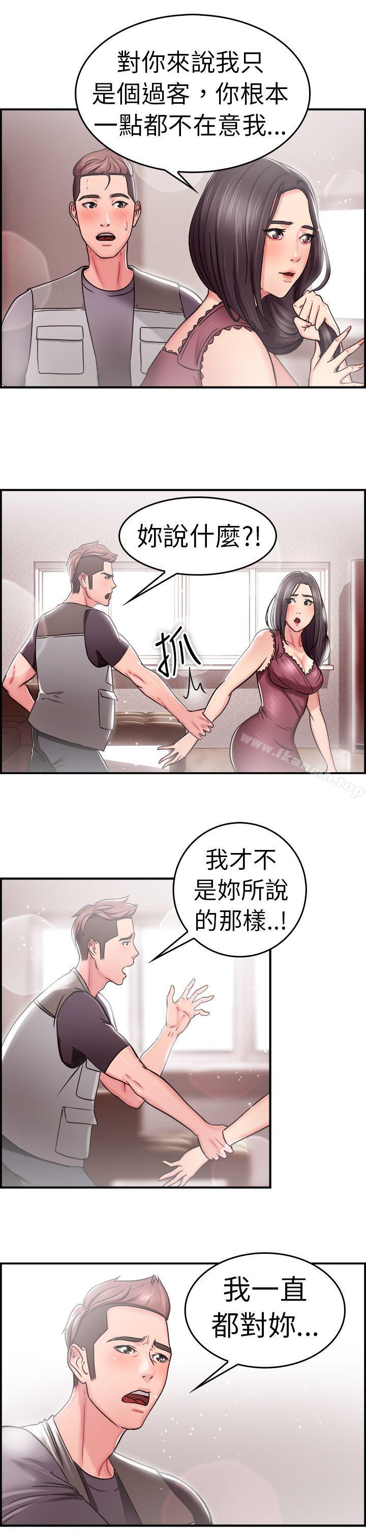 第23话 偶遇已婚前女友(中) - 第5.jpg页