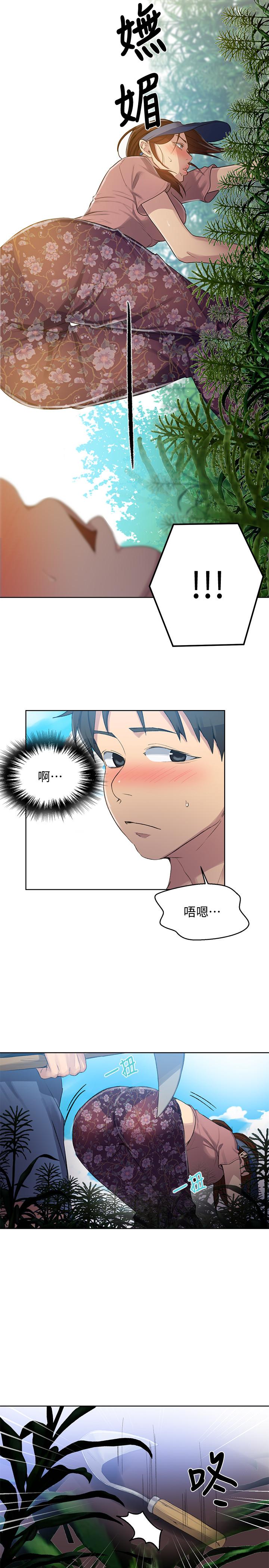 第83話-田裡開機 - 第13.jpg页