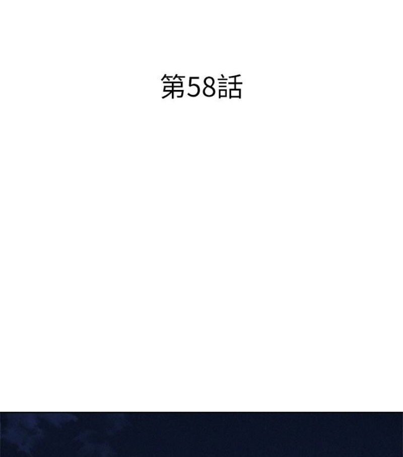 第58话-志豪，我們是什麼關係? - 第9.jpg页