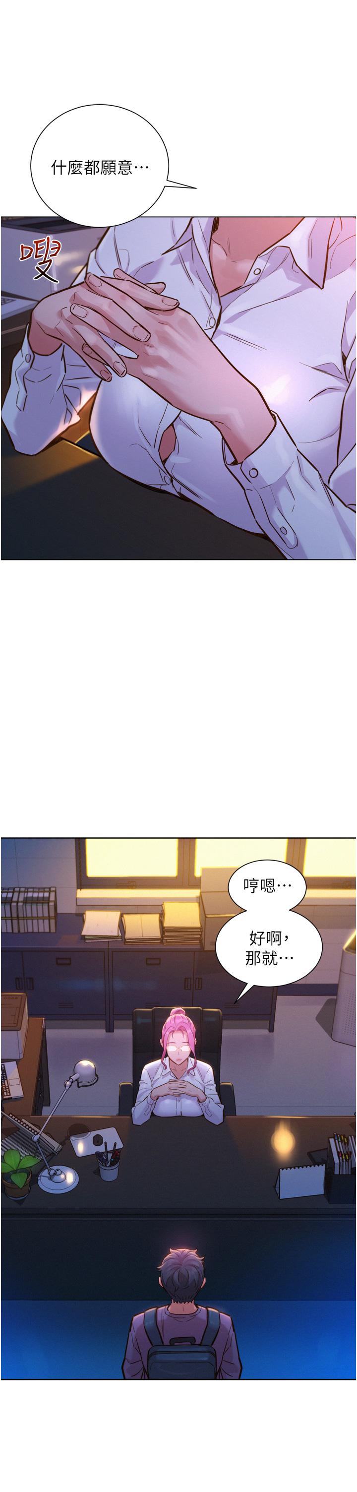 第6話-初見好友的誘人胴體 - 第44.jpg页