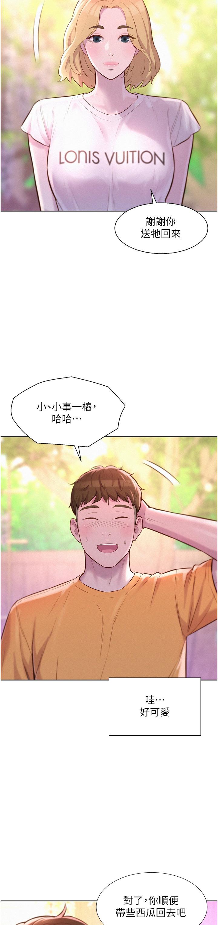 第38话-猝不及防的修罗场 - 第33.jpg页