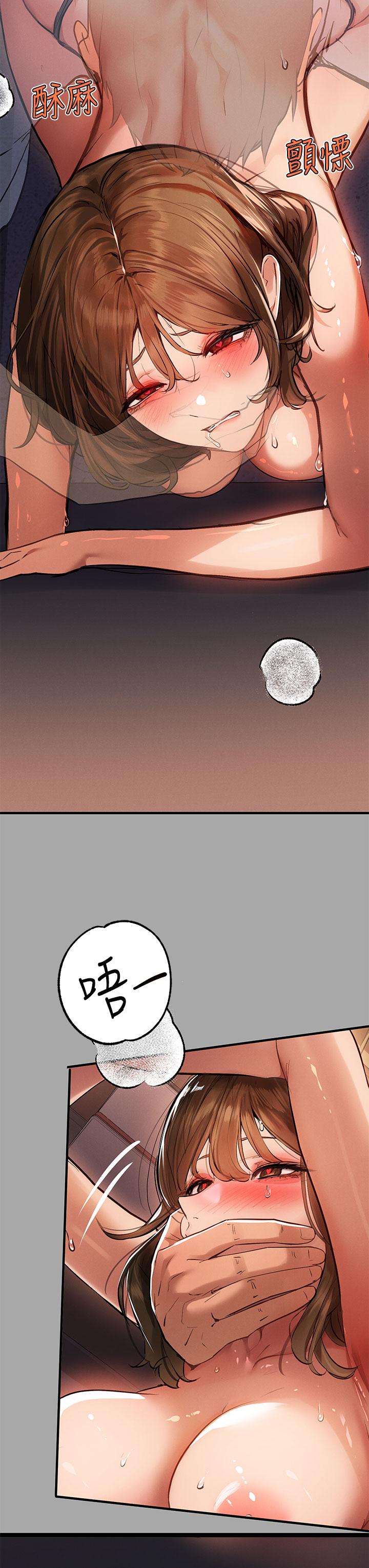 第66話-你自己放進來吧 - 第34.jpg页