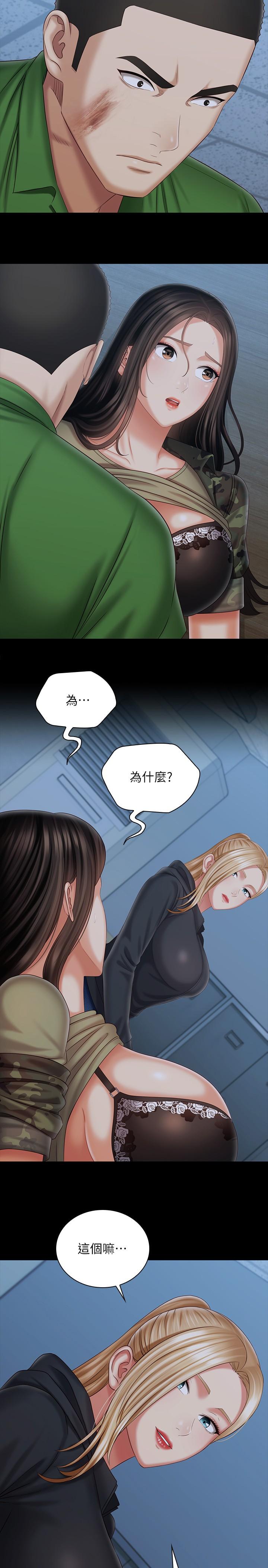 第105话-怒不可遏的刘志浩 - 第15.jpg页