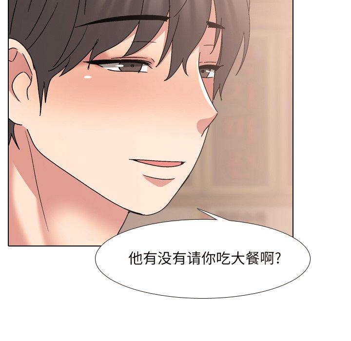 第33话 - 第20.jpg页