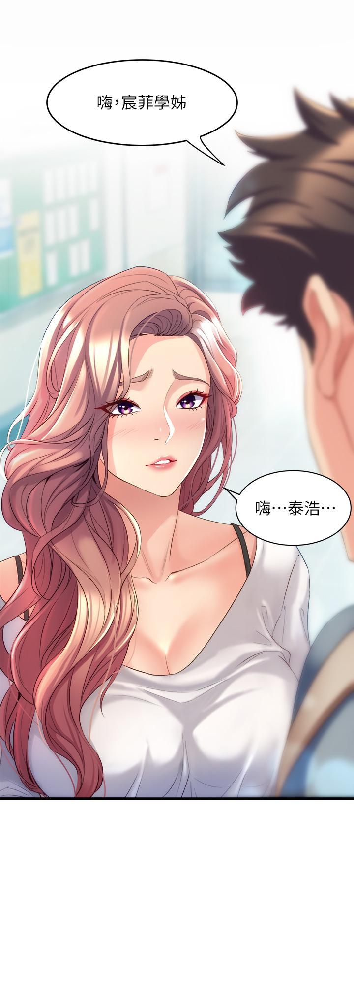 第4話-用身體來道歉 - 第54.jpg页