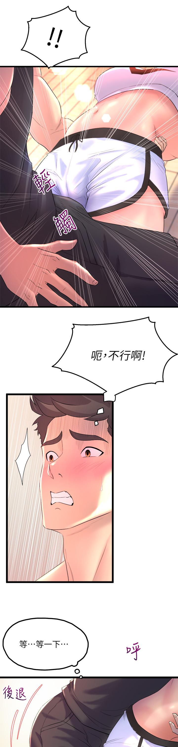 第2話-密集接觸的私人集訓 - 第39.jpg页