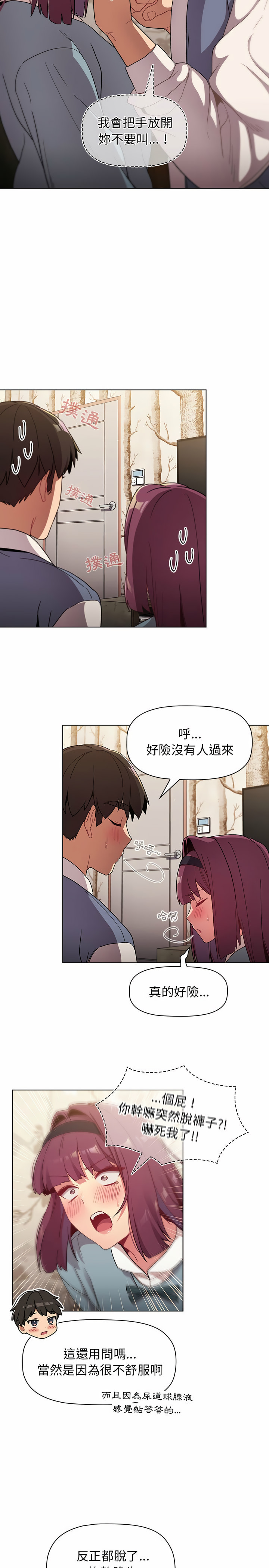 第23话 - 第18.jpg页