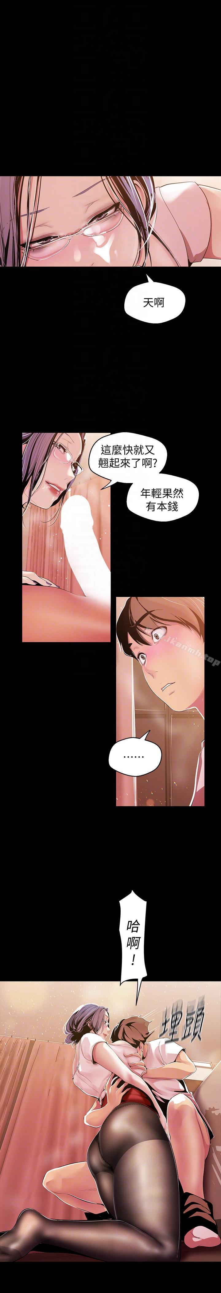 第38話-組長的誘人獎賞 - 第27.jpg页