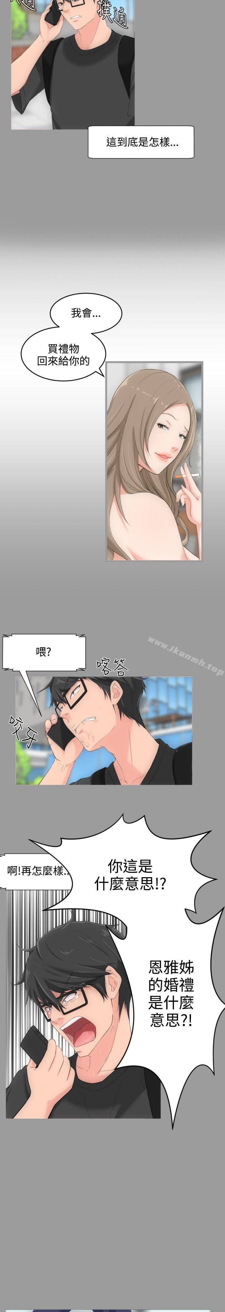 成人的滋味 第4话 第2页