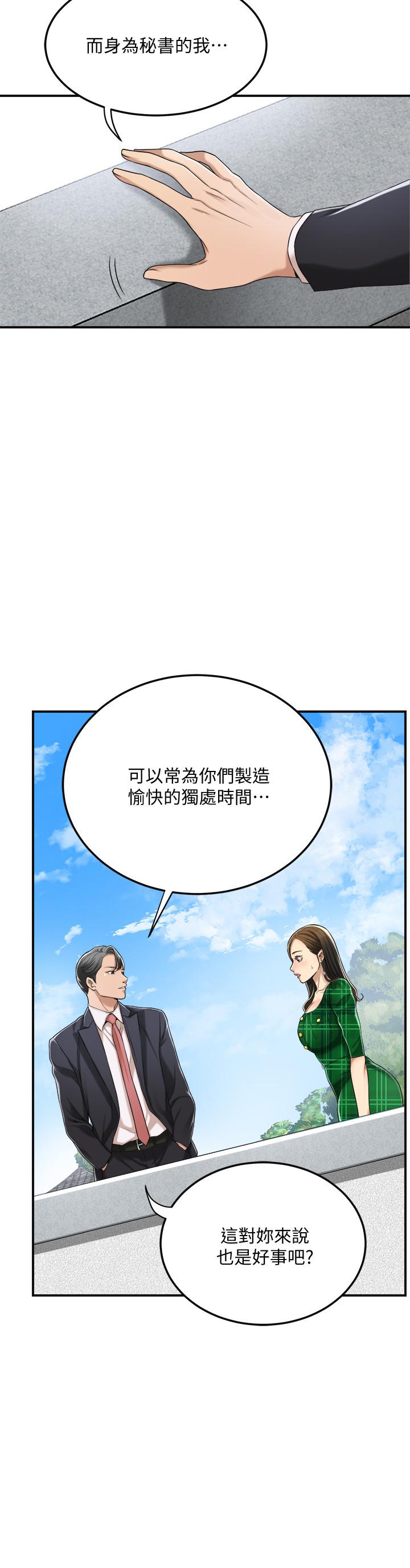 第38話-準備跟俊浩告狀 - 第41.jpg页