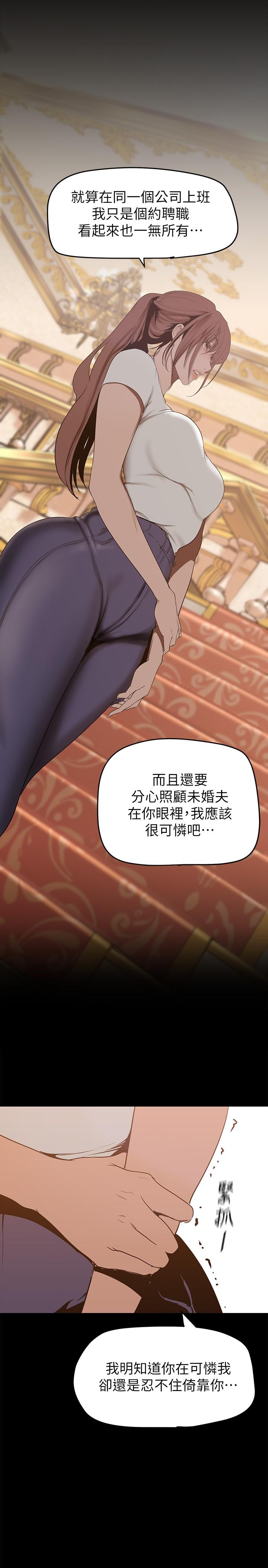 第147話-喝完酒，要去那邊嗎 - 第9.jpg页