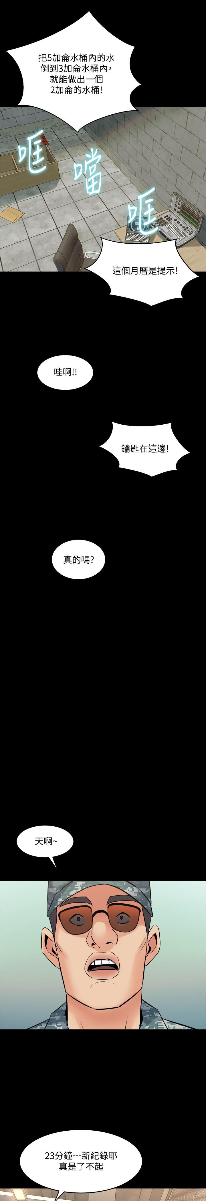 第24话 大胆谈论性爱的雅英 - 第34.jpg页