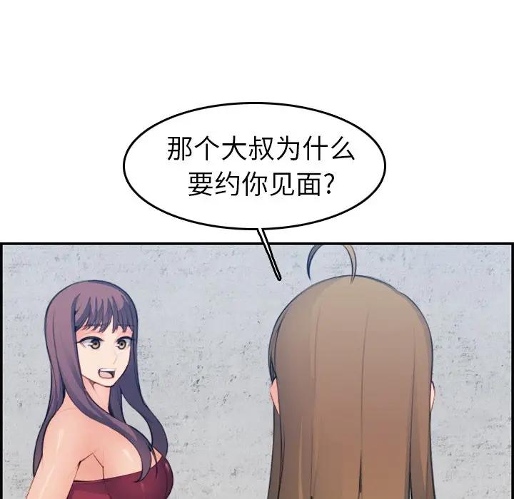 第15话 - 第37.jpg页