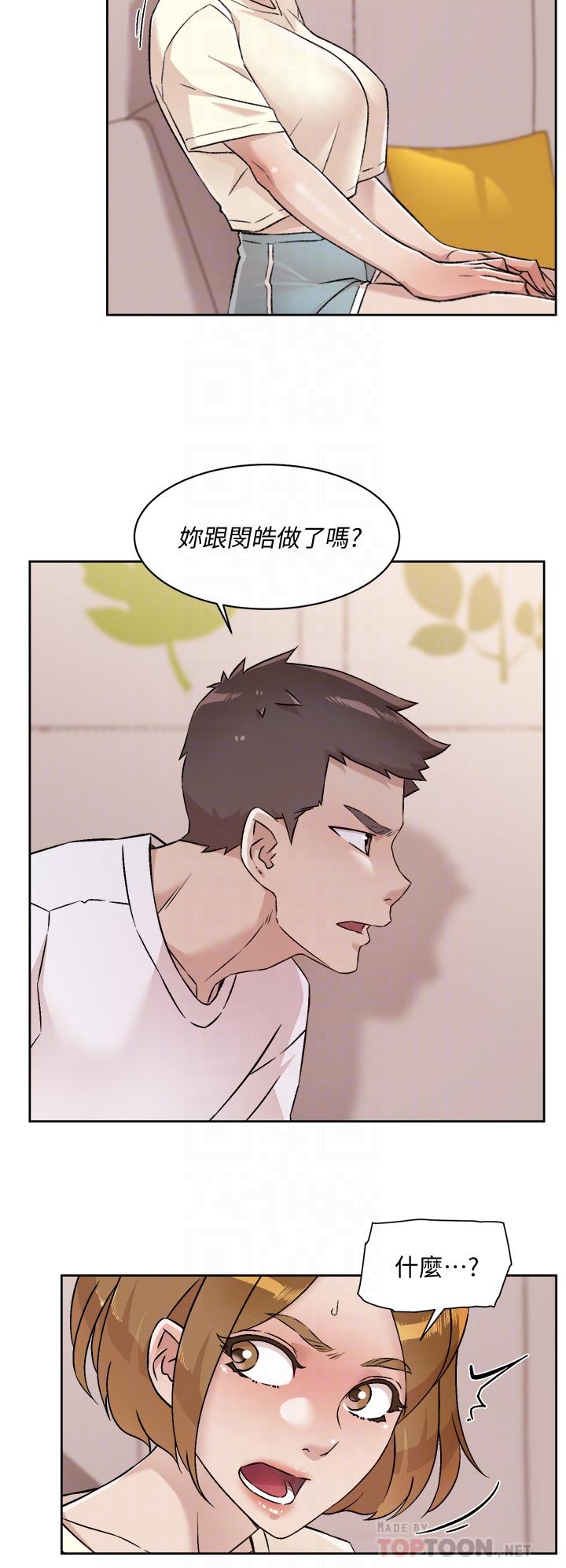 第53話-炮友關係曝光 - 第10.jpg页