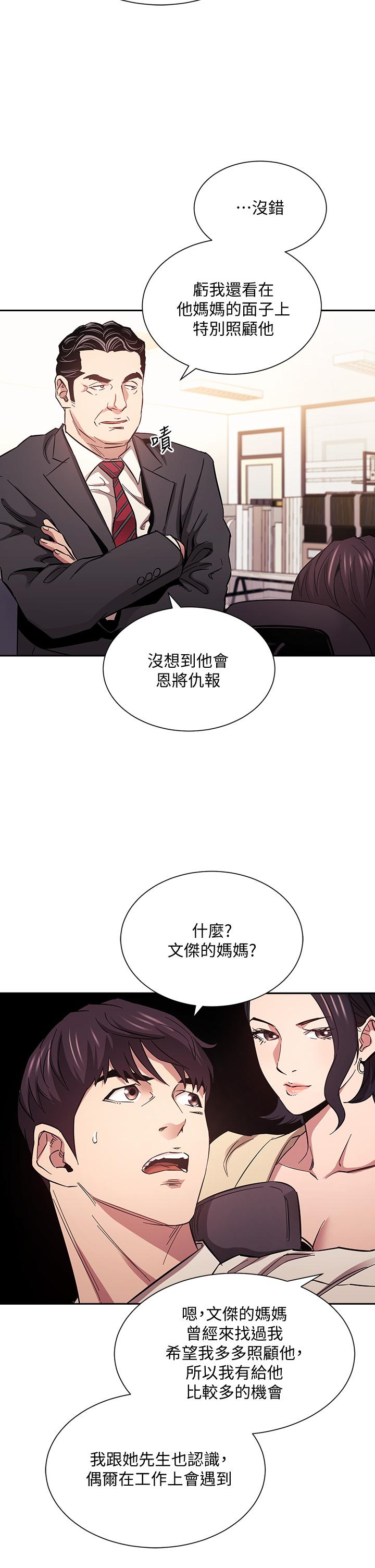 第56話-正賢，我用嘴幫你服務 - 第32.jpg页