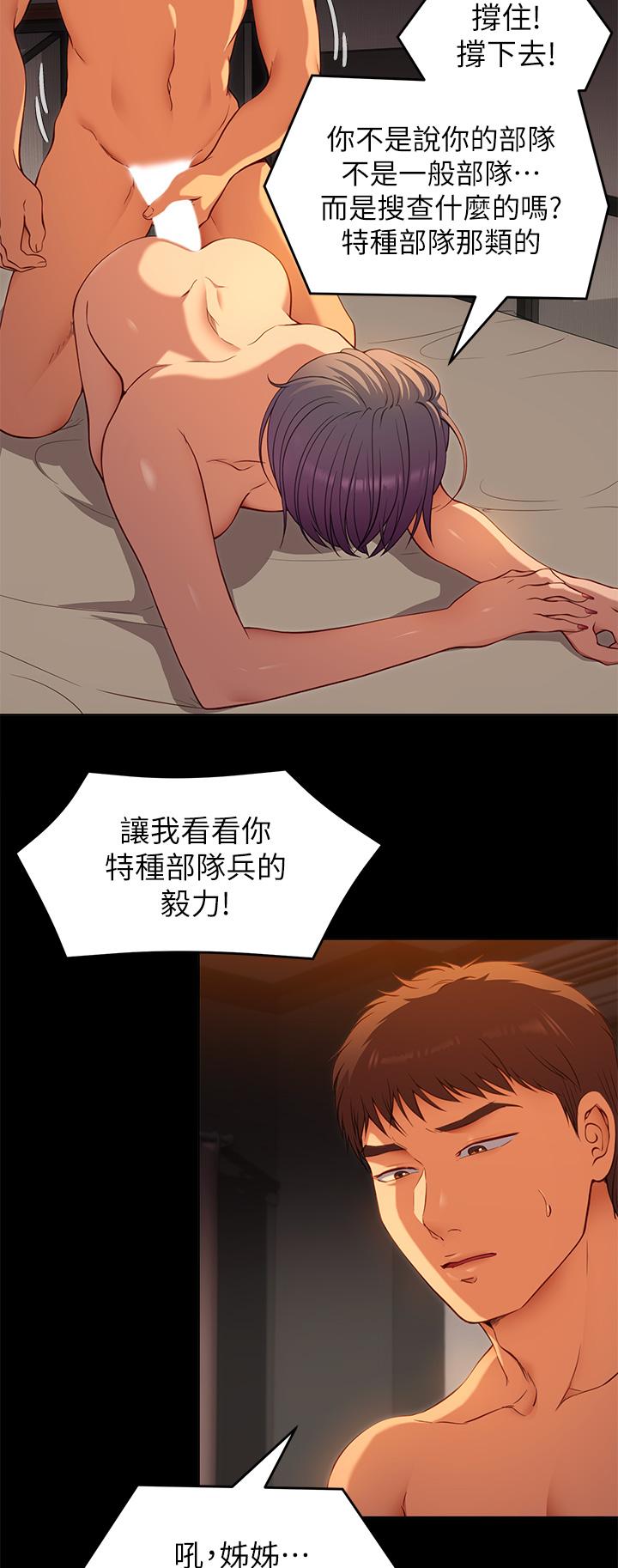 第23話-越上越來勁的男人 - 第23.jpg页