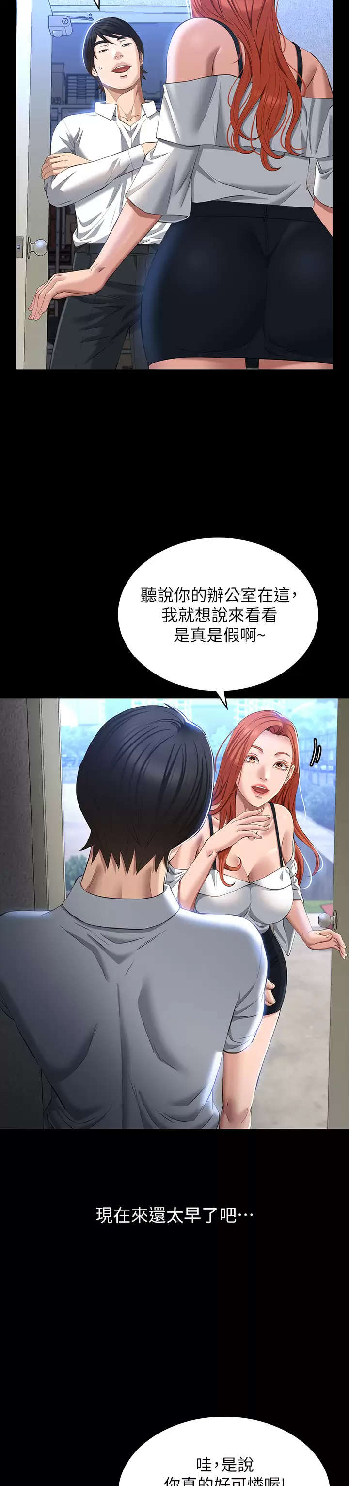 第34话-请你射在我体内最深处 - 第33.jpg页