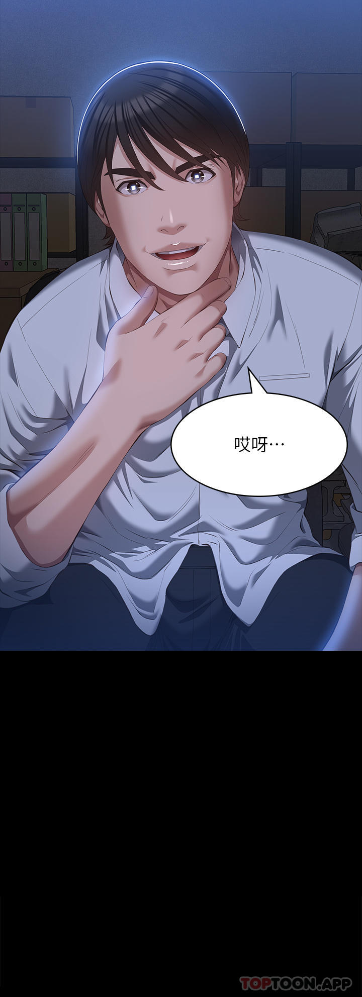 第55话-履历表2.0 - 第3.jpg页