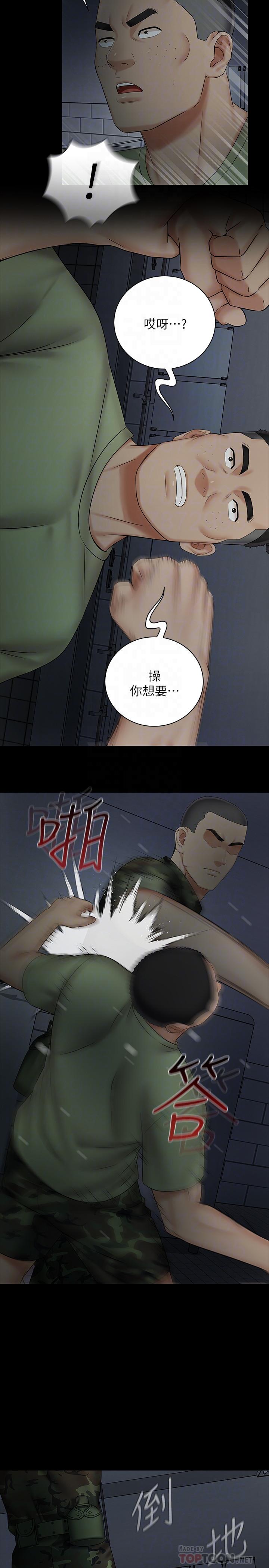 第41话-无止境的性慾 - 第8.jpg页