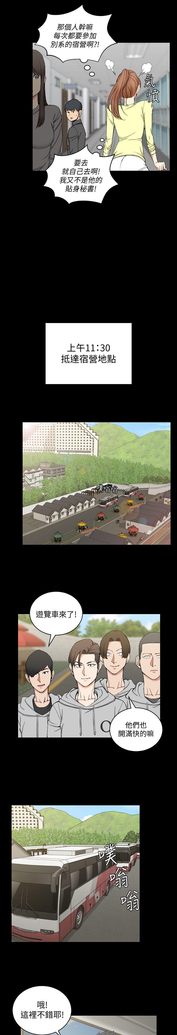 第68話-心跳破表 - 第13.jpg页