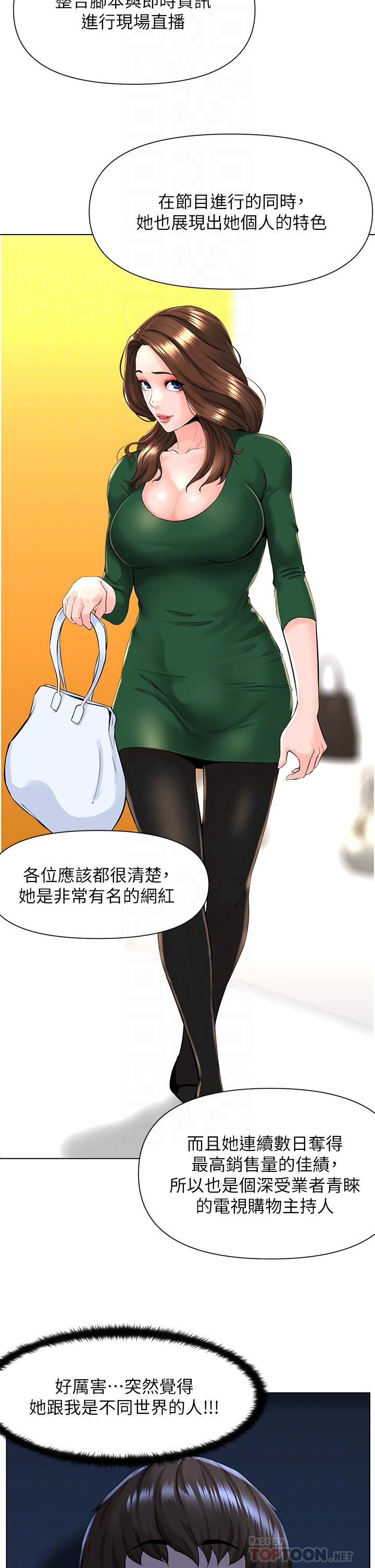 第18話-偷偷帶你去個好玩的地方 - 第8.jpg页