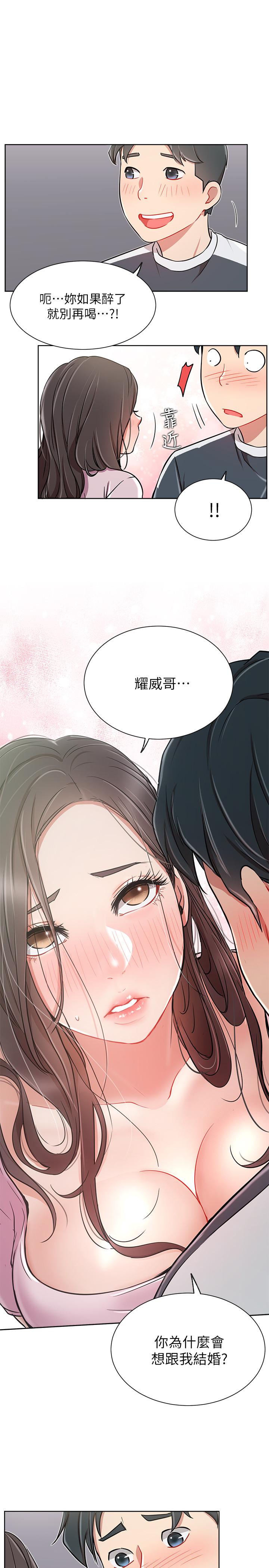 第12話-耀威哥，不要走 - 第28.jpg页
