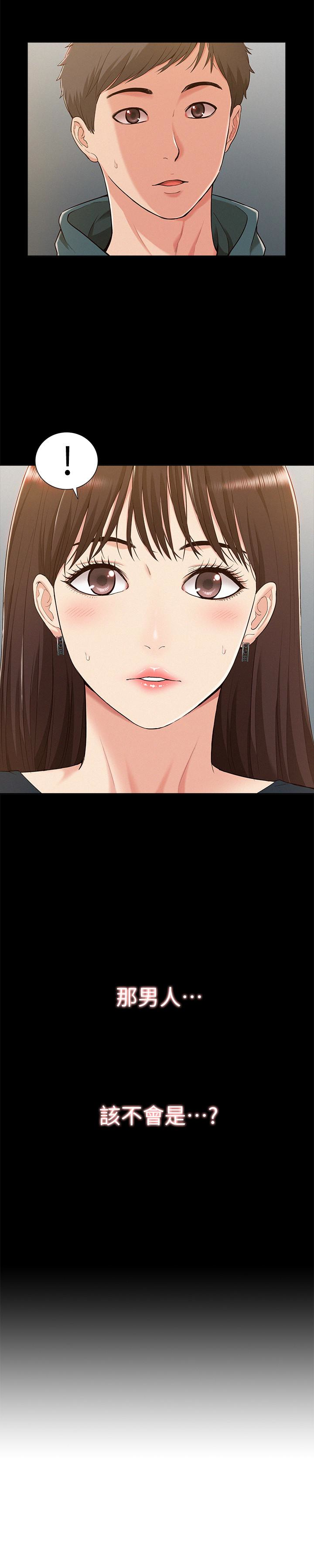 第8話-一整天都好想做… - 第2.jpg页