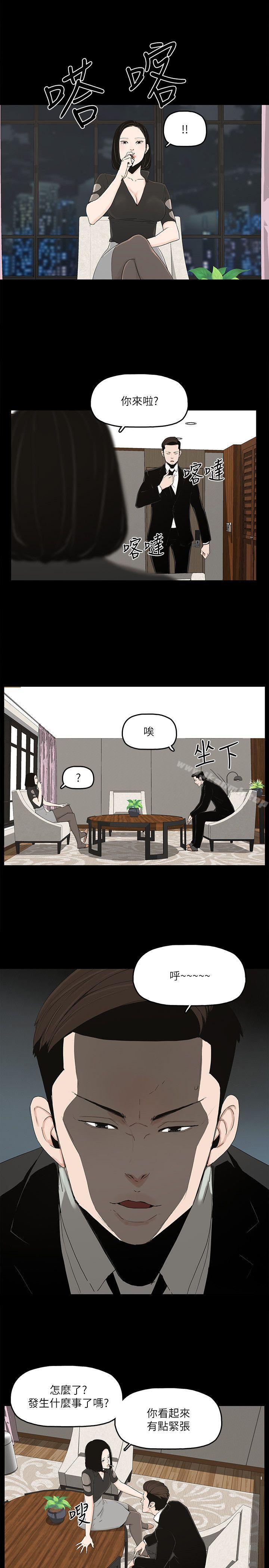 第10话-兴奋到热血沸腾 - 第17.jpg页