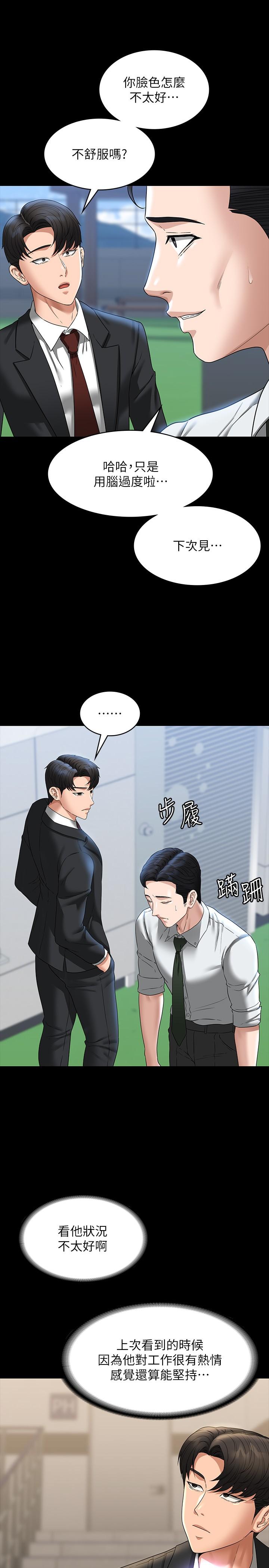 第78话-徐千晴更加妖豔的姿态 - 第27.jpg页