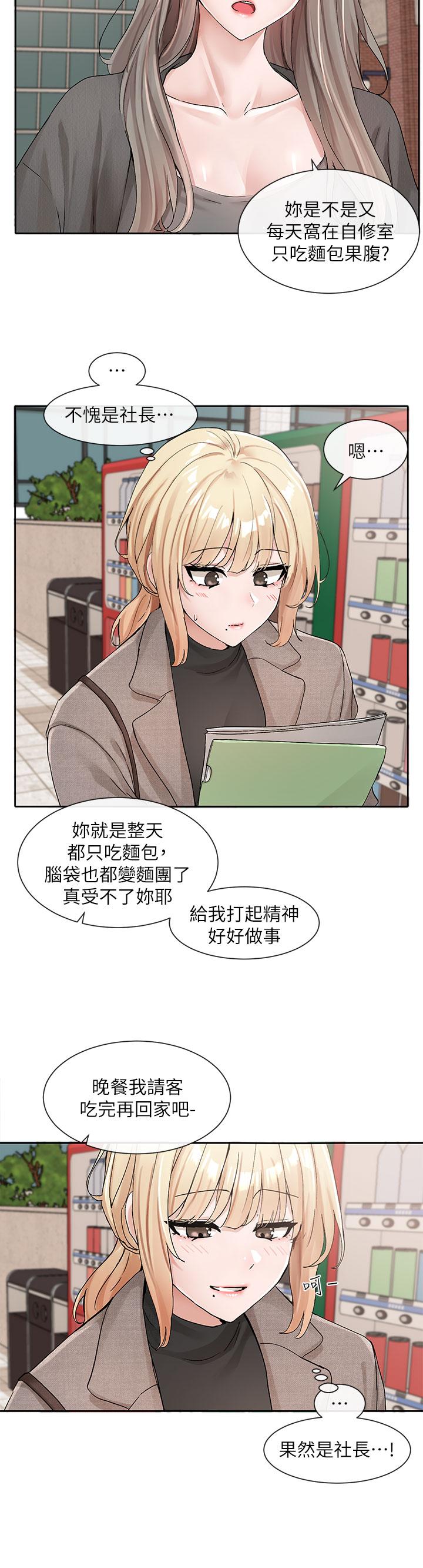 第111話-好想愛愛 - 第27.jpg页