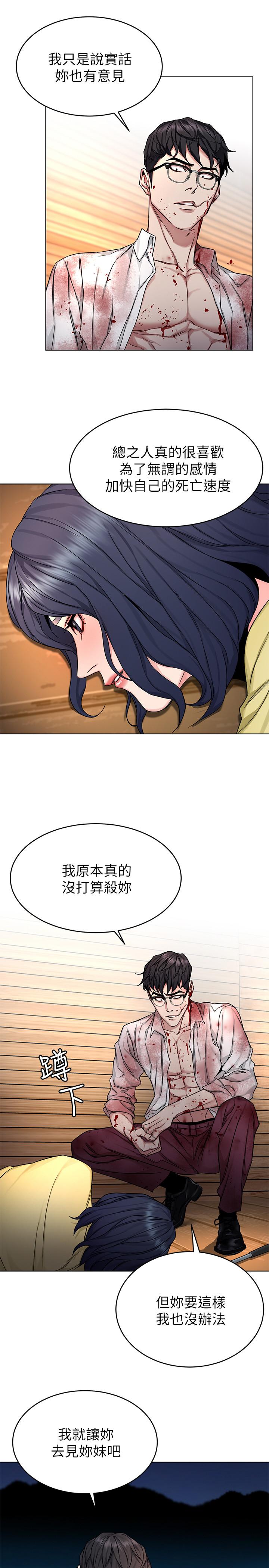 第69話-最後能見到會長的只有一人 - 第22.jpg页