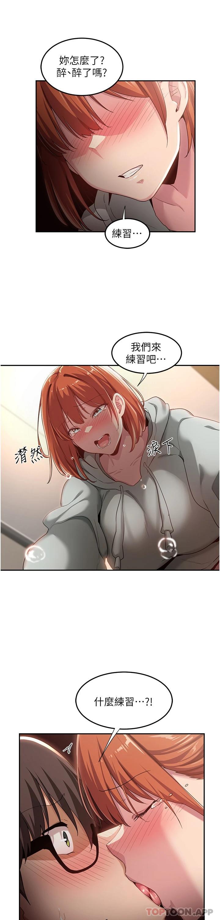 第58话-这么快就想生小孩了 - 第1.jpg页