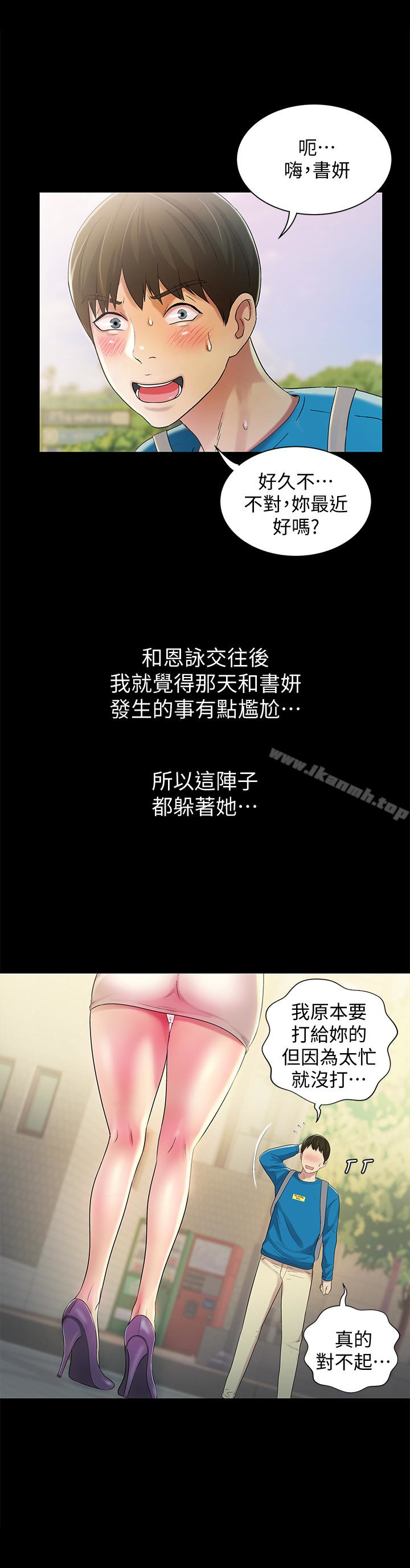 第40話-好想跟慶秀做愛… - 第6.jpg页