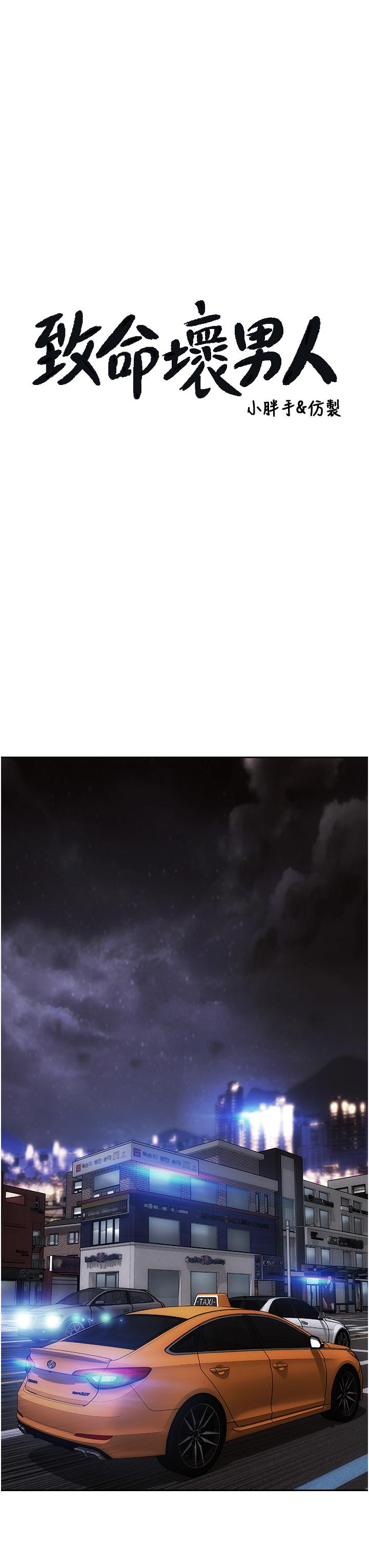 第76话-用小穴证明我的真心 - 第1.jpg页