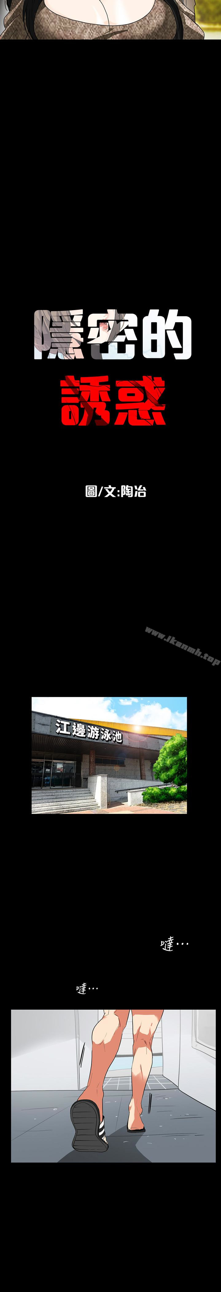 第25话-陷入危险的大根 - 第6.jpg页