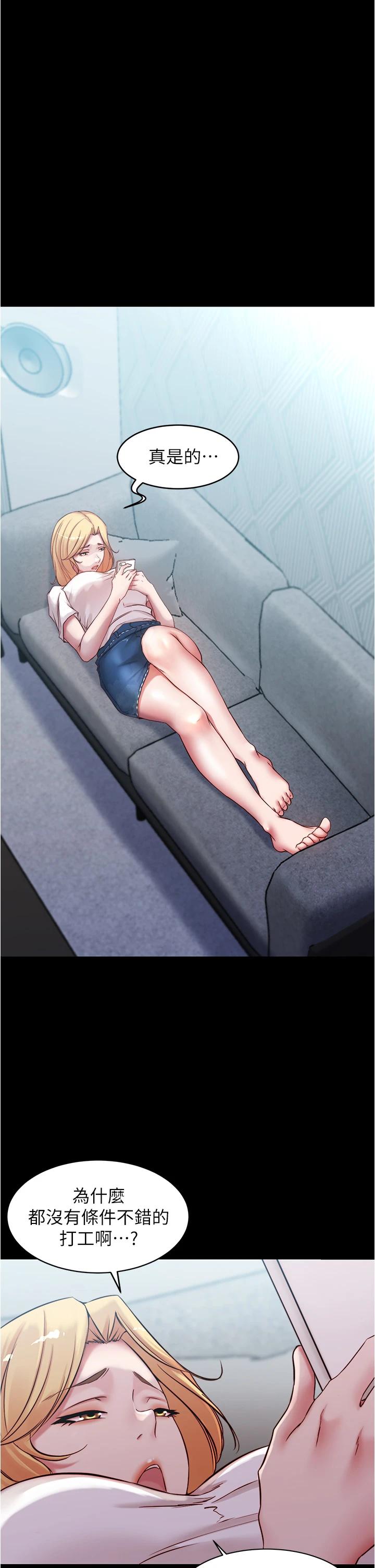 第43話-好想看張穗樺的裸體...! - 第28.jpg页