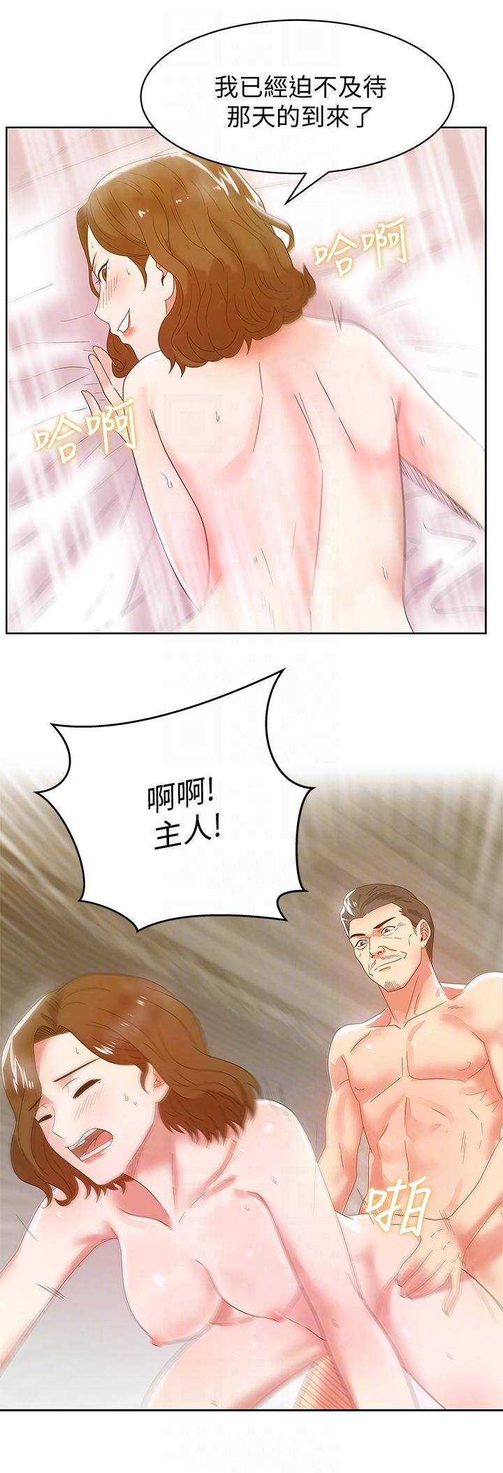 第45话-被信任的老公背叛 - 第27.jpg页