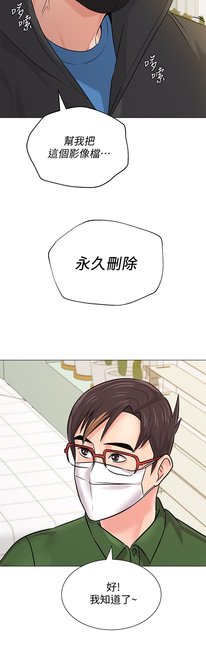 第65话-私拍流出 - 第34.jpg页